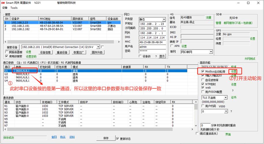 智嵌物联串口服务器与kepserver软件通信演示